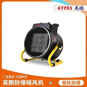 2KW工業暖風機與船用防爆暖風機 安全高效的取暖解決方案