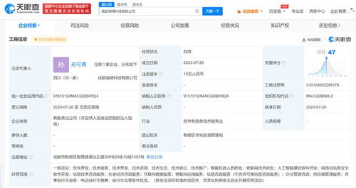 美團成立成都新公司，布局智能機器人與網絡安全業務