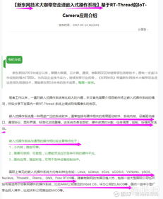 重磅盤點 操作系統、國產軟件、集成電路與網絡信息安全開發全景解析
